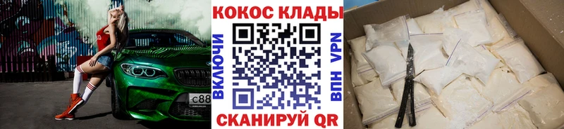 как найти закладки  Камызяк  COCAIN Fish Scale 