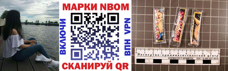 Наркотические марки 1500мкг  Камызяк 
